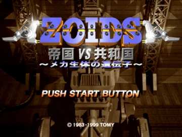 Zoids - Teikoku vs Kyouwakoku - Meka Seitai no Idenshi (JP) screen shot title